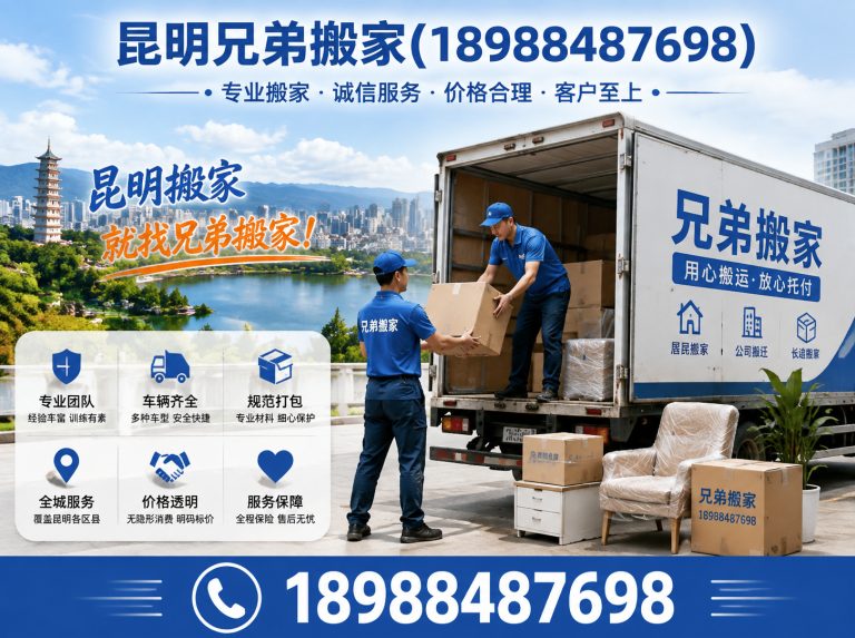 禄劝彝族苗族自治县搬家包装展示图